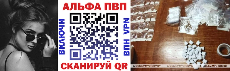 где продают   Иваново  APVP VHQ 