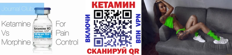 Кетамин ketamine  купить закладку  Иваново 