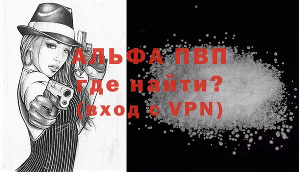 альфа пвп VHQ Вяземский