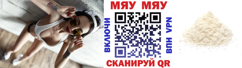 Меф мука  Иваново 